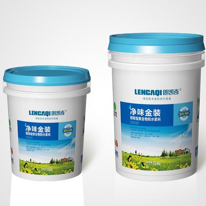 L-181聚合物防水浆料 卫生间防水厨房防水涂料