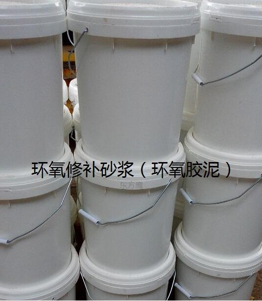 北京东方鹰环氧修补砂浆、环氧胶泥厂家
