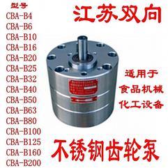 CB B不锈钢齿轮泵CBA-B10