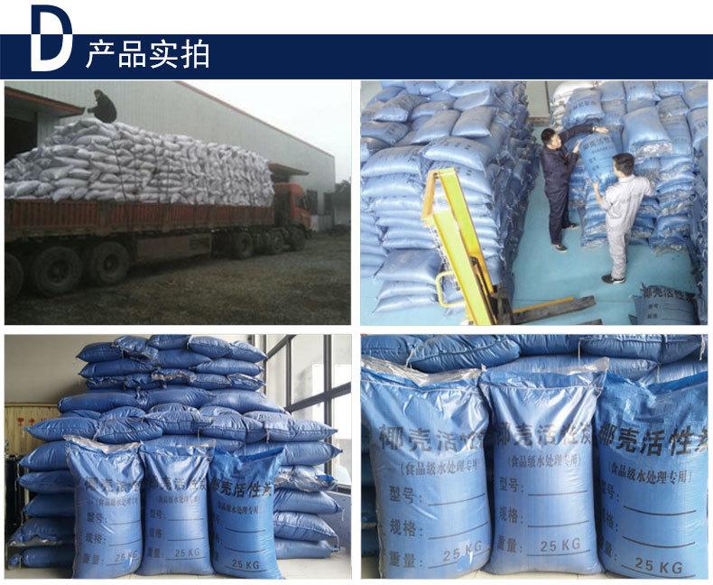 贵州六盘水6-12目水处理活性炭现货供应