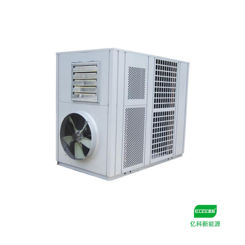 10匹空气源高温节能省电整体热泵烘干机