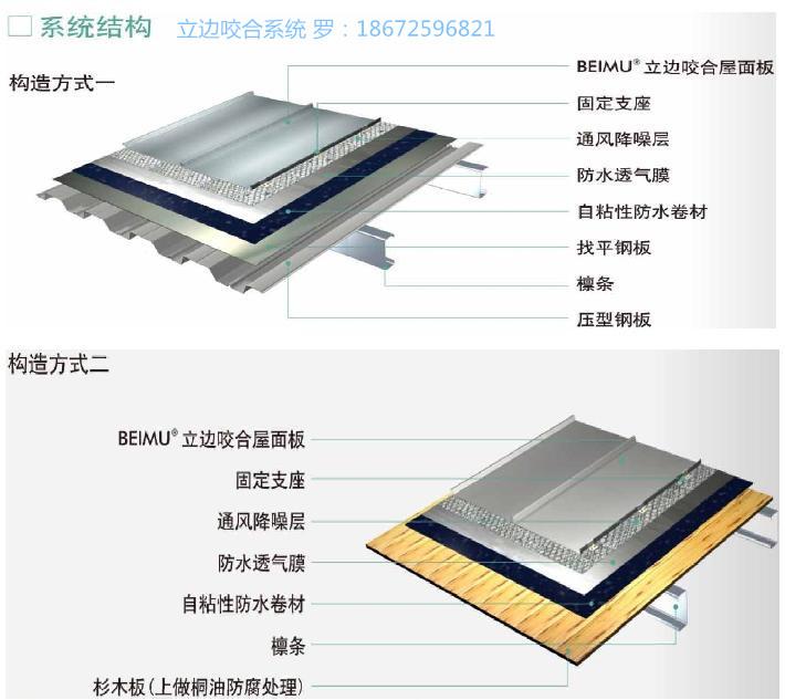 铝锰镁金属屋面板长期供应