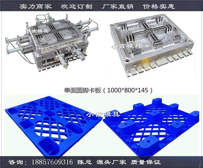 台州塑料模具实力厂家1412PP地板模具自己开模