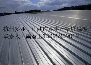 南京65-430直立锁边铝镁锰板