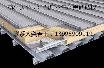 南京65-430直立锁边铝镁锰板