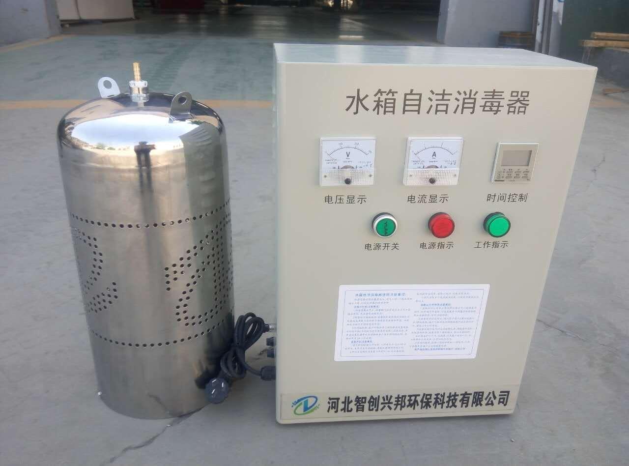 智创兴邦SCII-30H-PLC-B水箱自洁消毒器