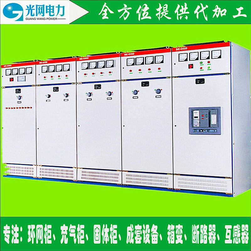 光网电力GGD交流低压配电柜（低压成套开关柜）