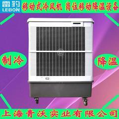 雷豹移动冷风机MFC18000节能环保水冷空调扇