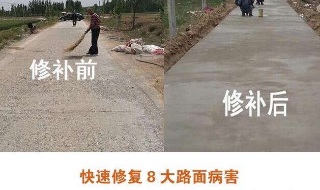 辽宁省大连市路面快速修补料生产厂家两小时通车