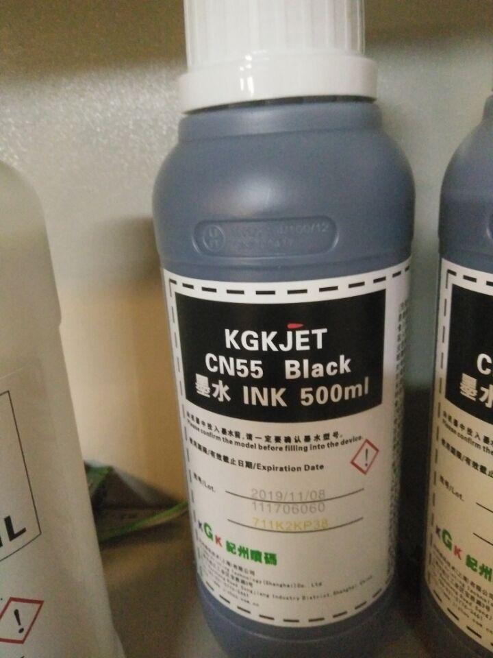  黄岗供应KGK喷码机CN55-Y溶剂，CN55油墨