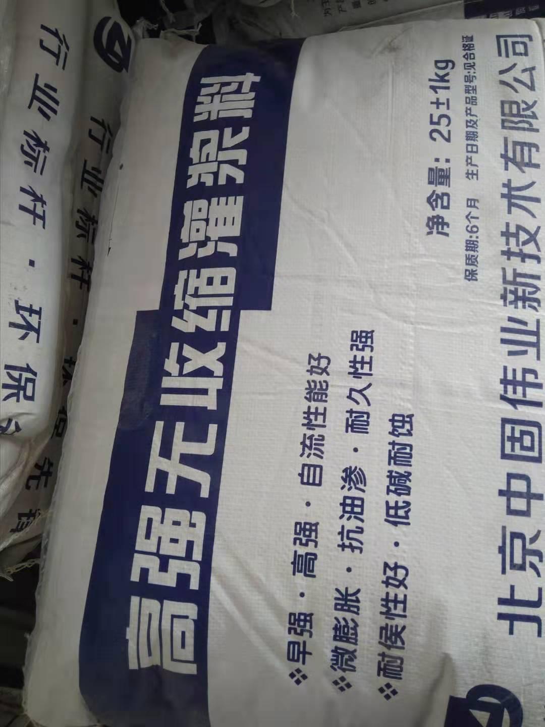 济南市长清C40灌浆料厂家生产点