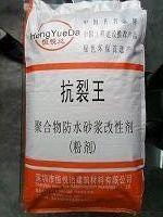 聚合物防水砂浆改性剂（粉剂）KLW-004