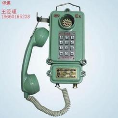 KTH106-1Z 矿用自动电话机