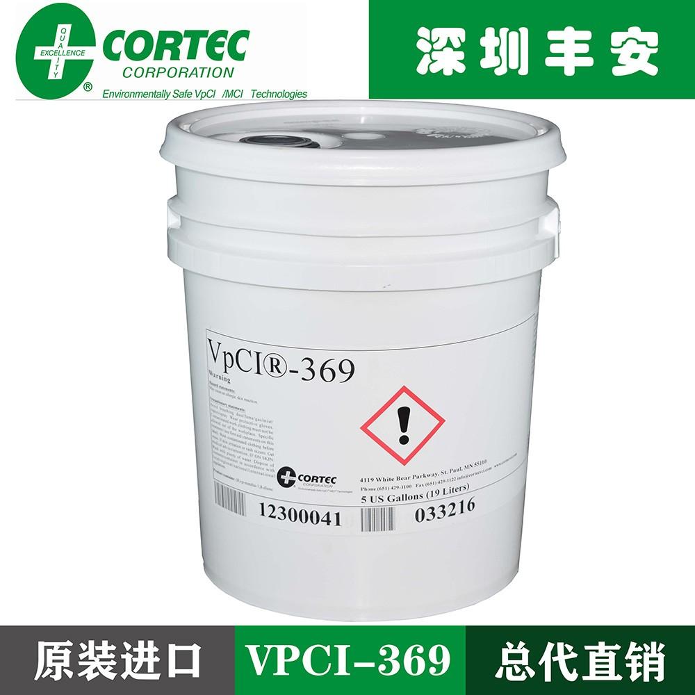 CORTEC VPCI-369防锈油