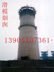 朔州建烟囱公司-钢筋混凝土烟囱滑模公司
