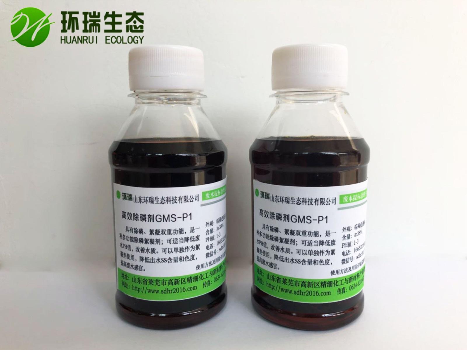 液体高效处理剂GMS-P1