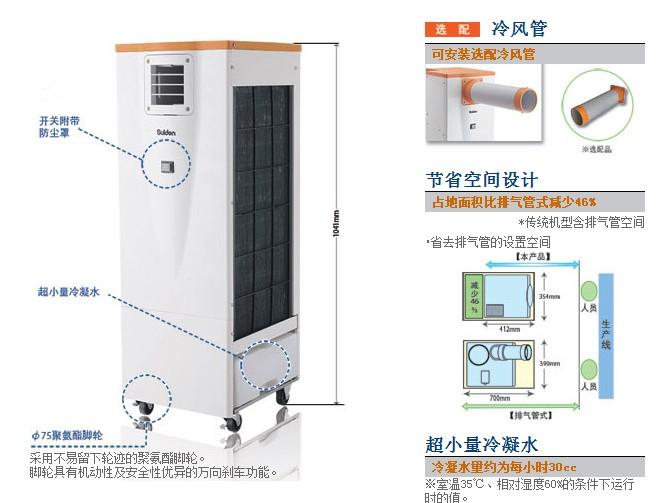 上海瑞电电器点式多用途移动制冷机