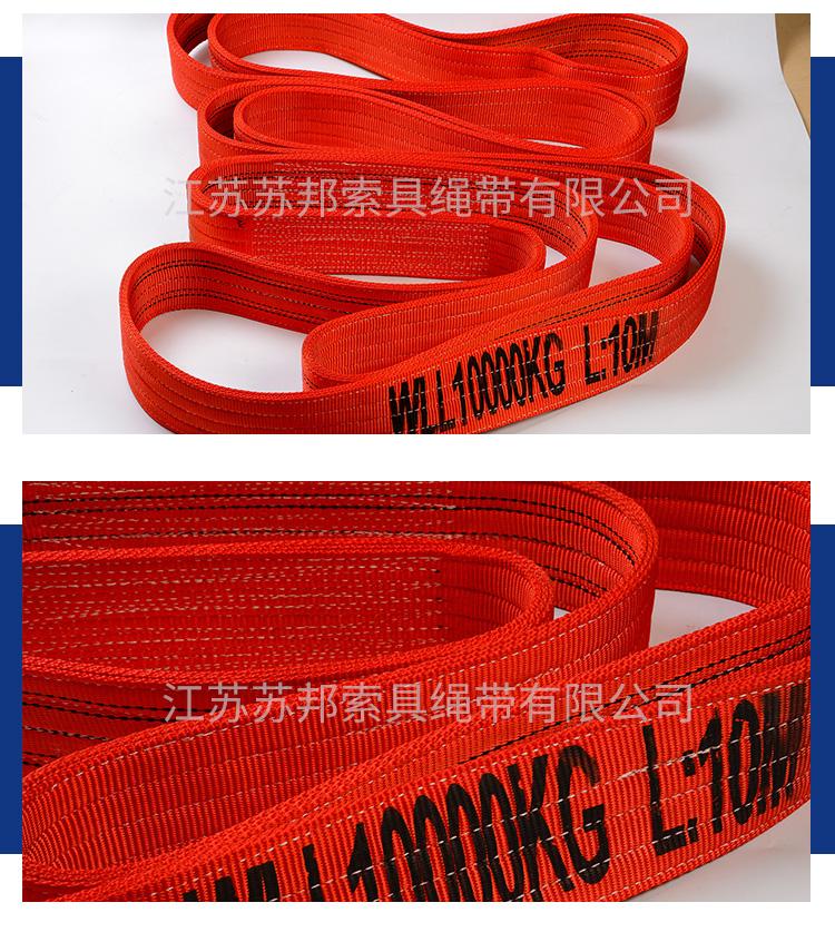 苏邦 10T环形扁平吊带 环形扁平吊装带 环眼型吊装带