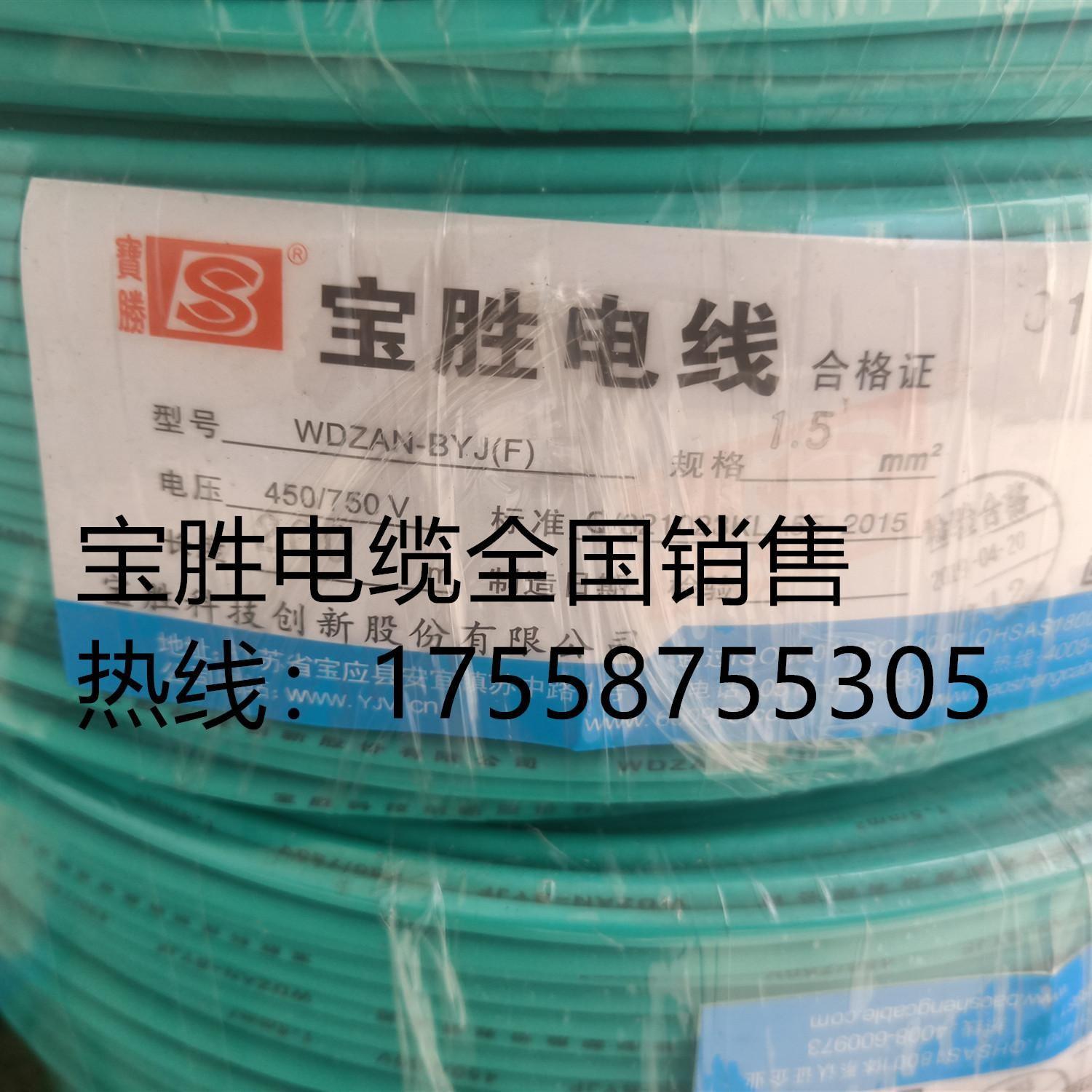 亳州 宝胜电缆总代理/经销商/厂家直销 NH-KVV 4*2.5 耐火 4芯 无氧铜 控制电缆导线