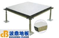 郑州波鼎供应无边防静电地板|加强型复合防静电地板工程