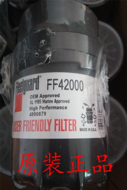 弗列加柴油滤清器FF42000