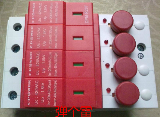 天津中力浪涌保护器SPD-20KA/4P电源浪涌保护器