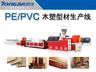 【塑料挤出机】PVC木塑附框设备/木塑附框生产线厂家、图片