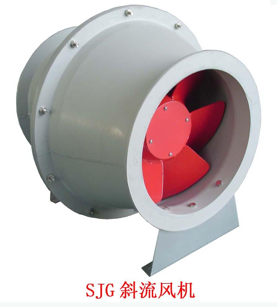 SJG-I-4.5F防爆高压斜流风机