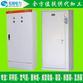 光网电力XL-21低压动力配电柜（低压动力柜）