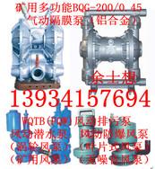 山西陕西内蒙矿用BQG型铝合金隔膜泵--多功能排污自吸泵潜水隔膜泵