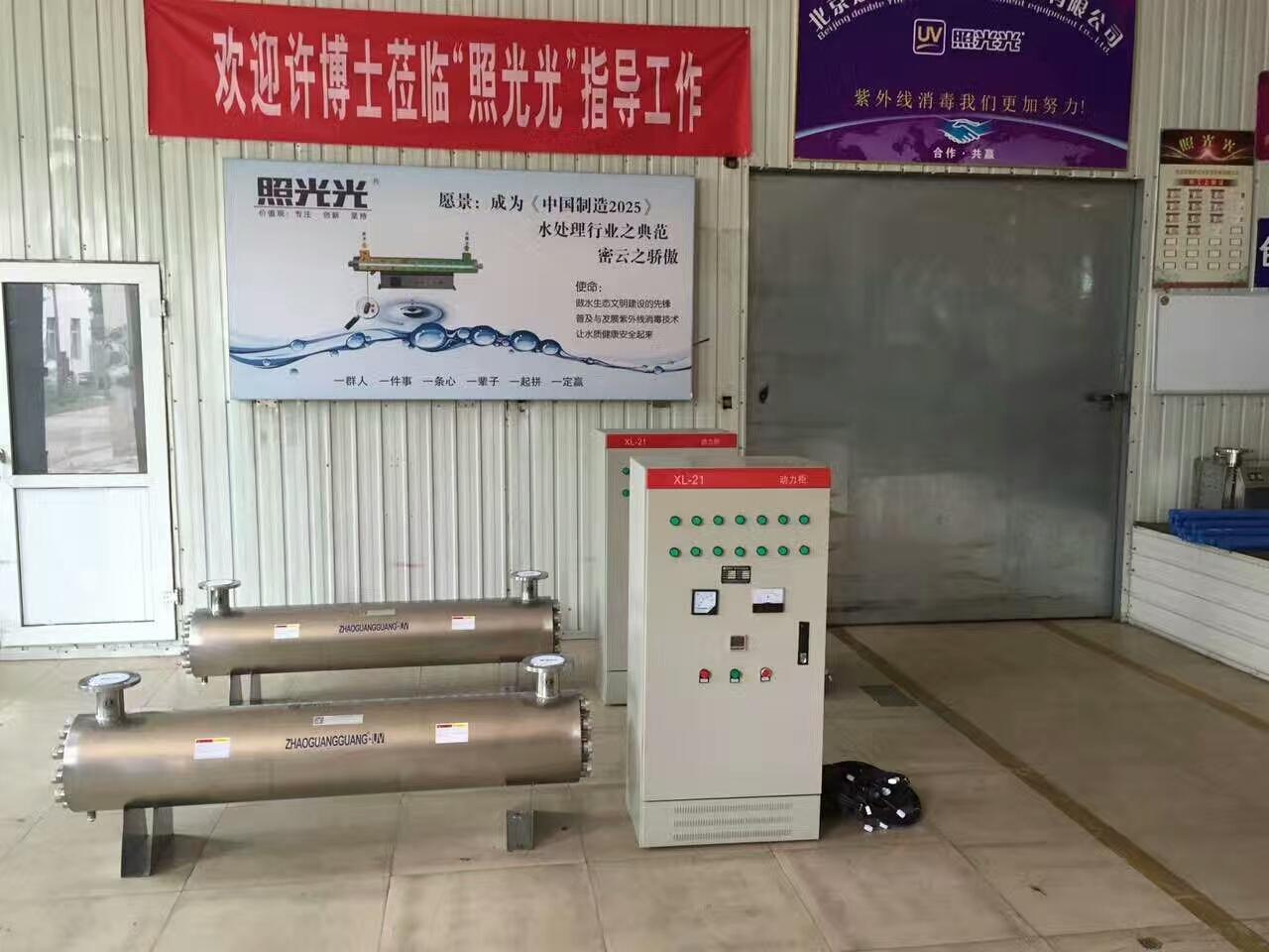 北京双悦照光光牌自清洗系列紫外线消毒器