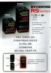 RKCRS100温控器