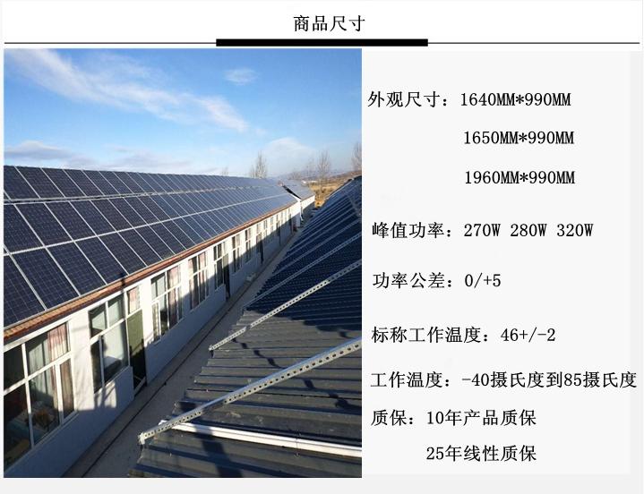10KW家庭屋顶太阳能电站报价