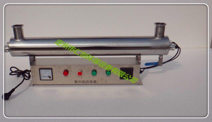 厂家供应专用生产过流式紫外线消毒器杀菌器