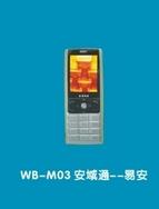 WB—M03安域通---易安本质安全型防爆手机