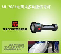 SM-7024电筒式三色光信号灯多,多功能LED绿色节能光源