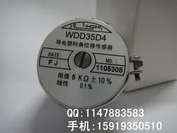 WDD35电位器WDD35D4电位器WDD35D4,WDD35D4电位器导电塑料电位器WDD35D4
