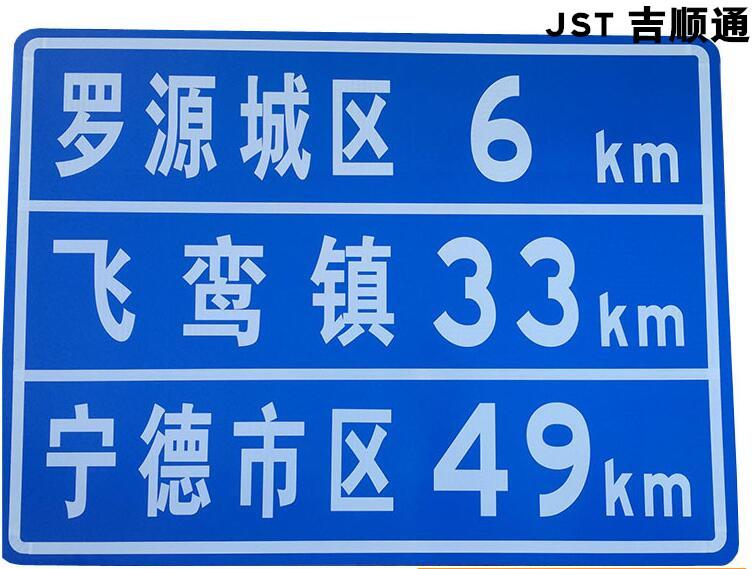 惠州交通指示牌河源道路指示牌的低价制作厂家直供