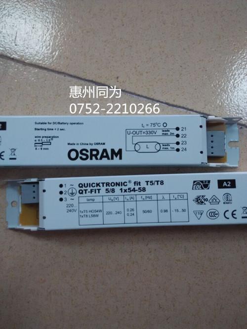 OSRAM专业电子镇流器 1*54-58W T5/T8欧司朗