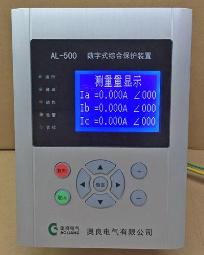 AL-500数字式微机综合保护装置