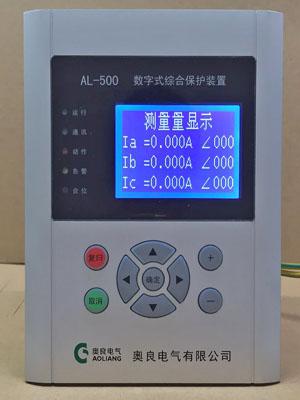 AL-500数字式微机综合保护装置