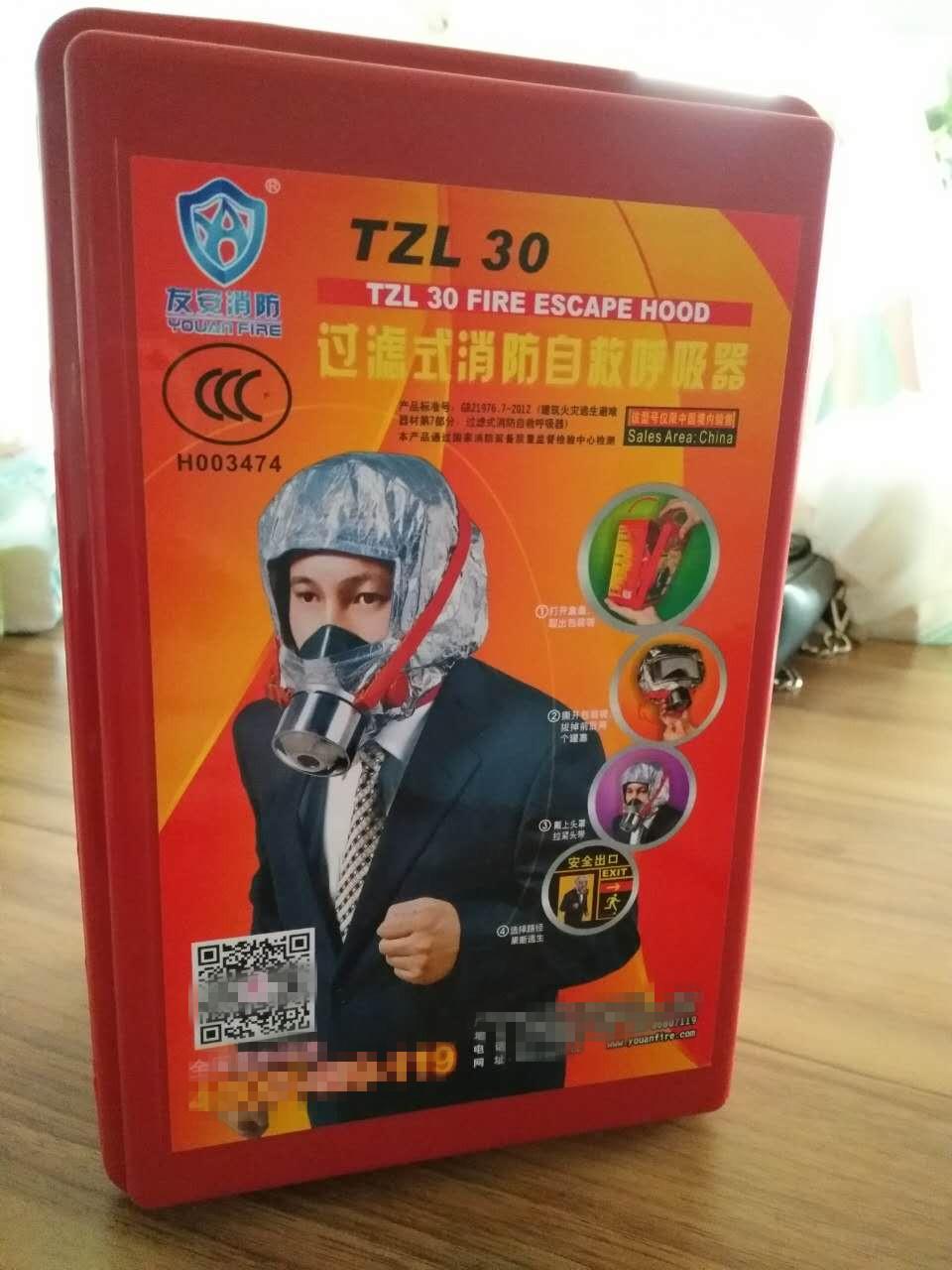 TZL30消防过滤式自救呼吸器提供检测报告