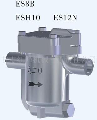 ES8B、ESH10、ES12N蒸汽疏水阀|差压钟形浮子式蒸汽疏水阀|钟型浮子式蒸汽疏水阀|蒸汽疏水阀