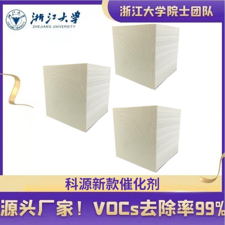 按照石化行业排放科源生产标准包头VOC催化剂