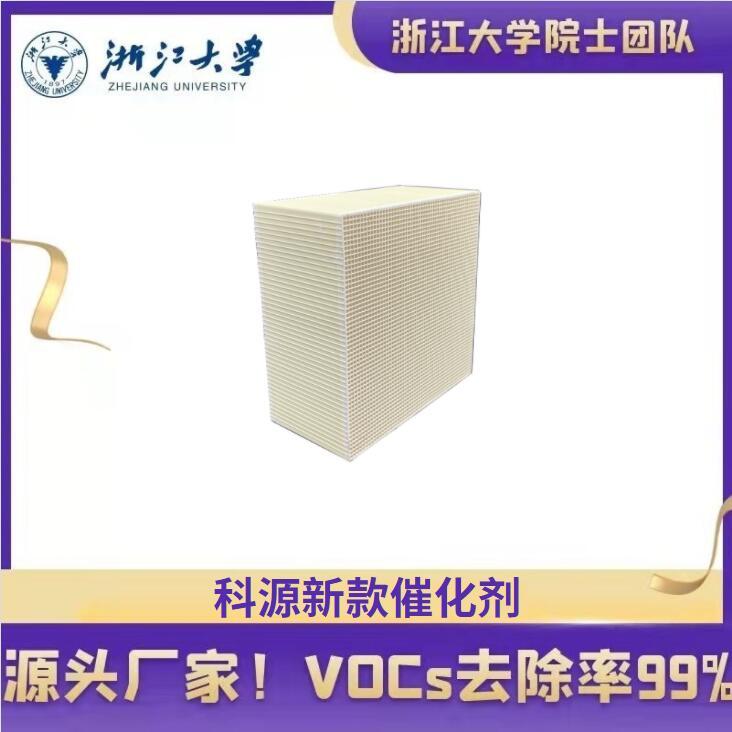 按照石化行业排放科源生产标准包头VOC催化剂