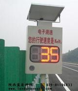 专业生产雷达测速提示牌|陕西蓝盾科技