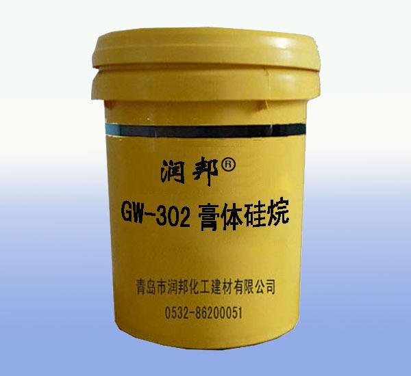 GW-302膏体硅烷
