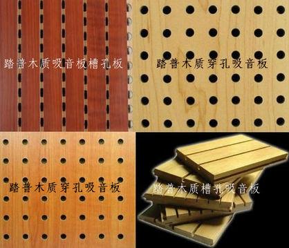 木质吸音板,木质穿孔吸音板,木质槽孔吸音板