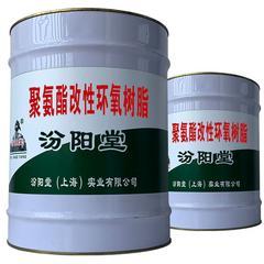 聚氨酯改性环氧树脂，使用方法,缝面处理，表面污物。聚氨酯改性环氧树脂