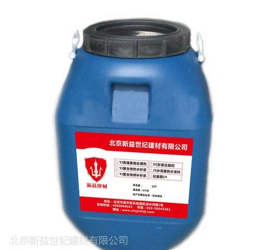 北京高强表面处理剂 高强表面处理剂厂家